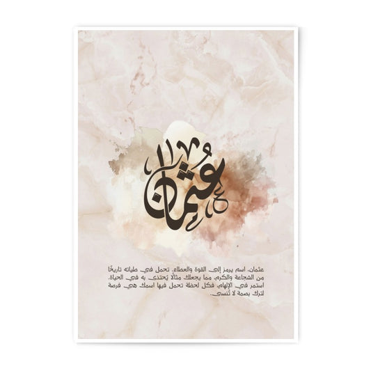 Arabic Calligraphy Photographic Print, Islamic Art, Modern Home Decor, Inspirational Quote, Muslim Gift, Eid Gift, Unique Wall Art - Tawshia