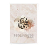 Arabic Calligraphy Photographic Print, Islamic Art, Modern Home Decor, Inspirational Quote, Muslim Gift, Eid Gift, Unique Wall Art - Tawshia