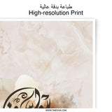 Arabic Calligraphy Photographic Print, Islamic Art Decor, Inspirational Quote Print, Muslim Gift Idea, Home Wall Art - Tawshia