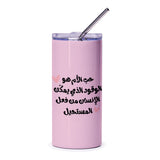 Arabic Mom Love Tumbler, Mother's Day Gift, Arabic Calligraphy Design, Best Mom Ever Gift, Arabic Tumblers, Unique Gift Ideas - Tawshia