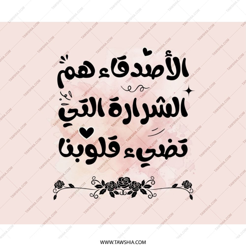 Arabic Calligraphy Mouse Pad, Friends Quote, Floral Design, Inspirational Saying, Gift for Friend, Office Decor, Desk Accessory - Tawshia