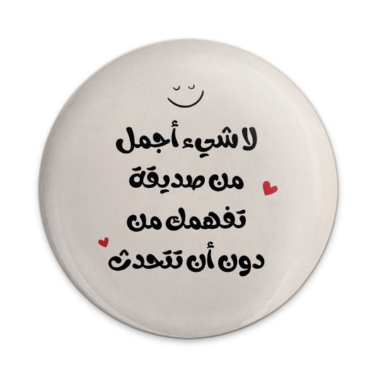 Best Friends Quote Arabic Pinback Button, Cute Friendship Gift, No Thing is Finer Than a Friend Who Understands You, BFF Present - Tawshia