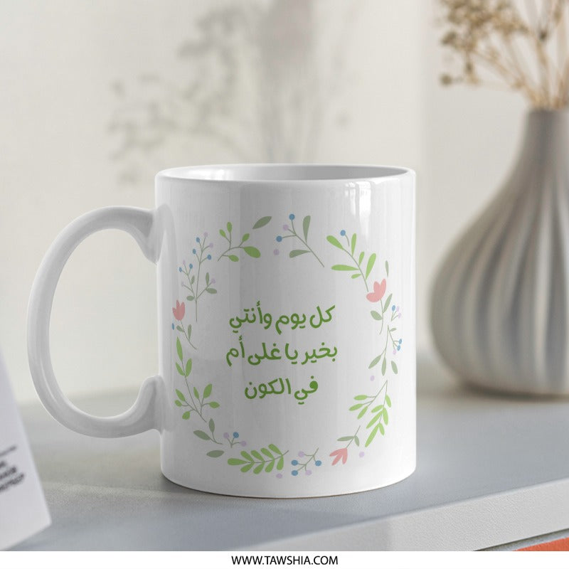 Arabic Calligraphy Mug, Floral Wreath, Mothers Day Gift, Mother In Arabic, Arabic Mom Mug, Best Mom Ever, Customized Coffee Mug - Tawshia