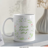 Arabic Calligraphy Mug, Floral Wreath, Mothers Day Gift, Mother In Arabic, Arabic Mom Mug, Best Mom Ever, Customized Coffee Mug - Tawshia