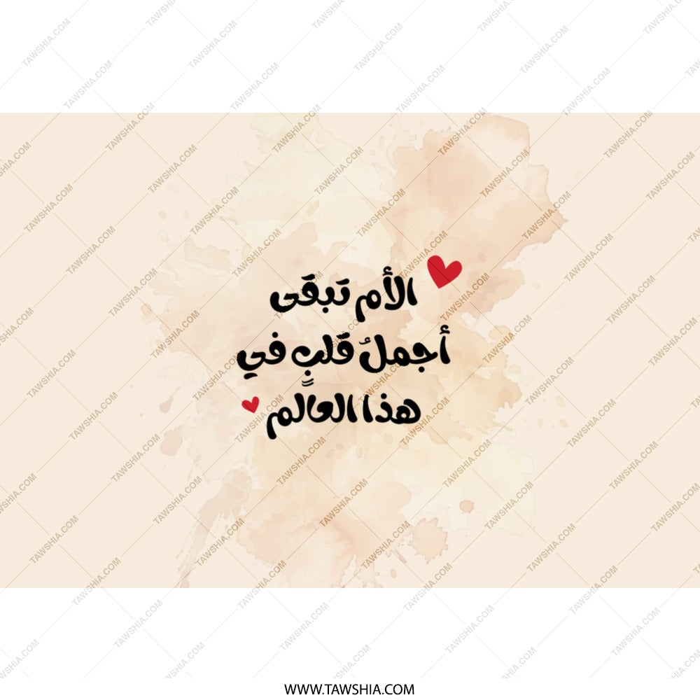 Arabic Mother Tumbler, Best Mom Ever, Mother's Day Gift, Arabic Calligraphy, Unique Tumbler, Heart Tumbler, Gift for Her, Mom Tumbler - Tawshia
