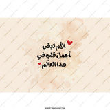 Arabic Mother Tumbler, Best Mom Ever, Mother's Day Gift, Arabic Calligraphy, Unique Tumbler, Heart Tumbler, Gift for Her, Mom Tumbler - Tawshia