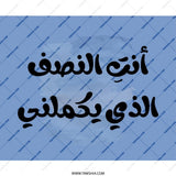 Arabic Calligraphy Mouse Pad, Blue Quote Mousepad, Inspirational Gift, Office Desk Decor, Home Decor, Gamer Mouse Pad - Tawshia