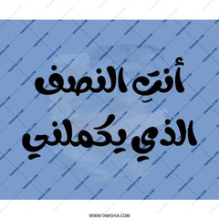 Arabic Calligraphy Mouse Pad, Blue Quote Mousepad, Inspirational Gift, Office Desk Decor, Home Decor, Gamer Mouse Pad - Tawshia