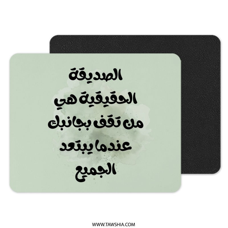 Arabic Friendship Quote Mouse Pad, True Friend Gift, Motivational Mousepad, Arabic Calligraphy, Office Decor, Unique Mousepads - Tawshia