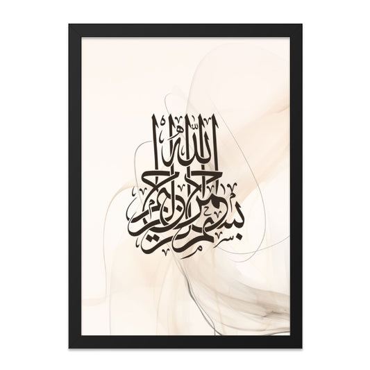 Islamic Wall Art, Bismillah Calligraphy Print, Arabic Art, Muslim Home Decor, Modern Islamic Art, Religious Wall Decor - Tawshia