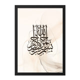 Islamic Wall Art, Bismillah Calligraphy Print, Arabic Art, Muslim Home Decor, Modern Islamic Art, Religious Wall Decor - Tawshia
