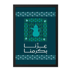 Arabic Themed Decorative Framed Wall Art product