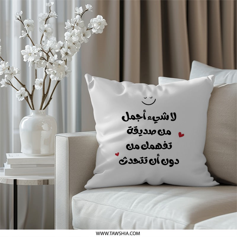 Arabic Quote Pillow, Best Friend Gift Idea, Friendship Pillow Decor, Home Decor Accent, Supportive Friend Present, Decorative Cushion - Tawshia