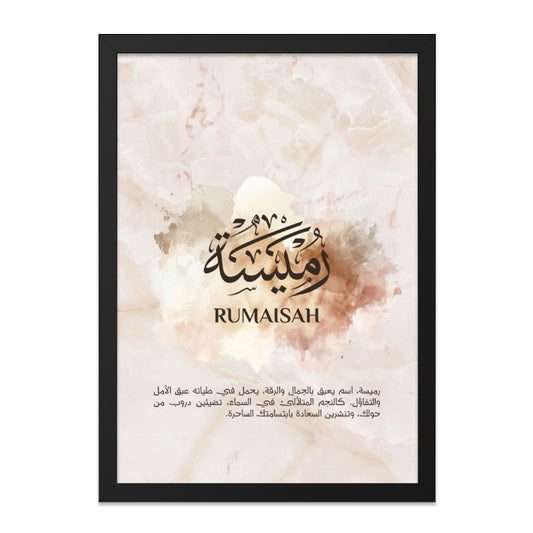 Rumaisah Name Wall Art, Islamic Calligraphy, Personalized Arabic Decor, Muslim Baby Girl Gift, Elegant Nursery Art, Unique Islamic Art - Tawshia