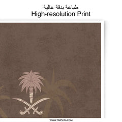 Saudi National Day Photographic Prints, Kingdom of Saudi Arabia Art, Palm Tree Poster, Arab Heritage Prints, Saudi Arabia Gift - Tawshia