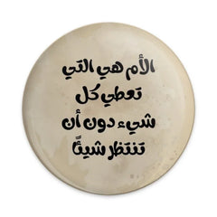 Mother's Love Arabic Quote Pinback Button, Gift For Mom, Sentimental Pin Badge, Arabic Calligraphy, Mother's Day Pin, Mother Gift - Tawshia