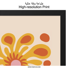 Mid Century Modern Wall Art, Abstract Floral Art Print, Retro Flower Wall Decor, Boho Home Decor, 70s Style Artwork - Tawshia