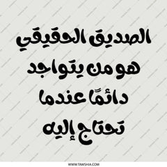 Arabic Quote Pinback Button, Best Friend Gift, Inspirational Arabic, Arabic Saying, Trendy Pinback Button, Statement Jewelry - Tawshia