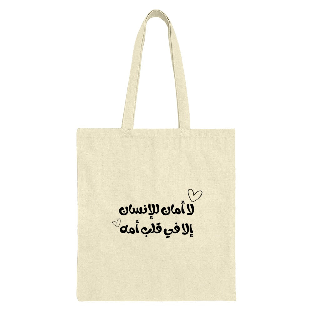 Arabic Quote Tote Bag, Heart Design Bag, Calligraphy Gift Idea, Trendy Shopping Bag, Inspirational Quote Tote, Lightweight Tote Bag - Tawshia