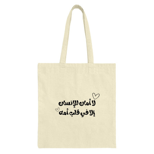 Arabic Quote Tote Bag, Heart Design Bag, Calligraphy Gift Idea, Trendy Shopping Bag, Inspirational Quote Tote, Lightweight Tote Bag - Tawshia