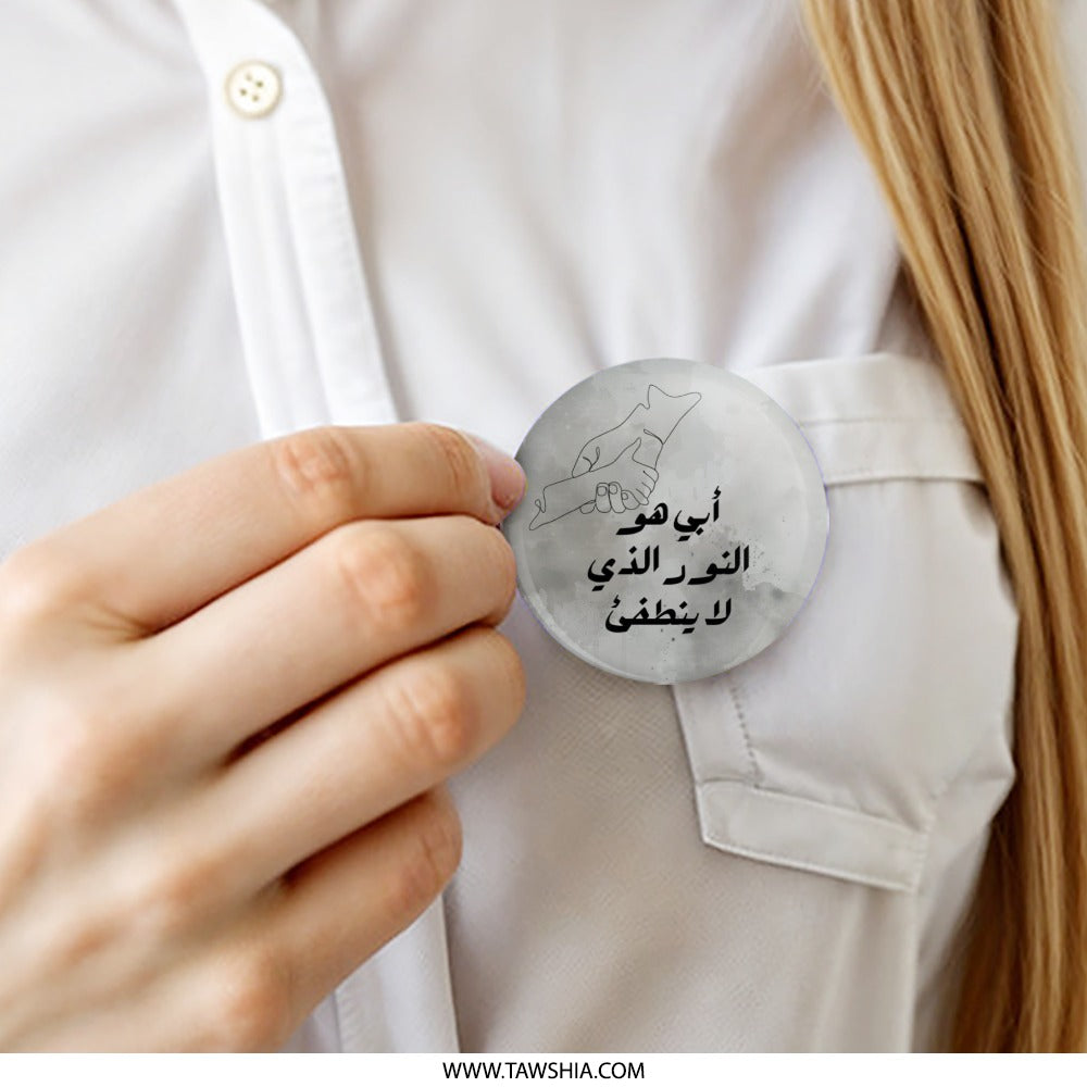 Arabic Father Child Pinback Button, Father's Day Gift, Arabic Calligraphy Badge, Gift for Dad, Islamic Art Button, Dad Pin - Tawshia