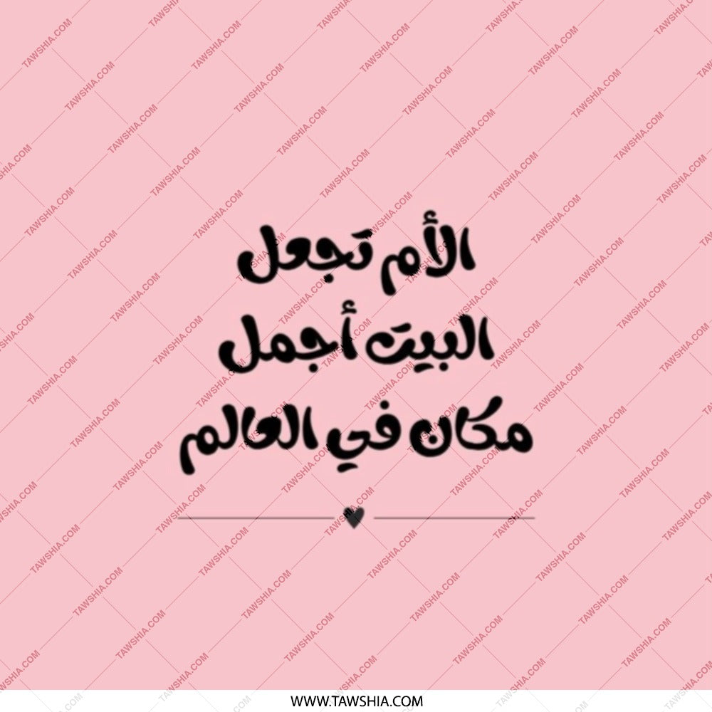 Arabic Calligraphy Pocket Mirror, Mother's Day Gift, Elegant Mom Mirror, Arabic Quote Mirror, Travel Mirror, Best Mom Gift, Pink Mirror - Tawshia