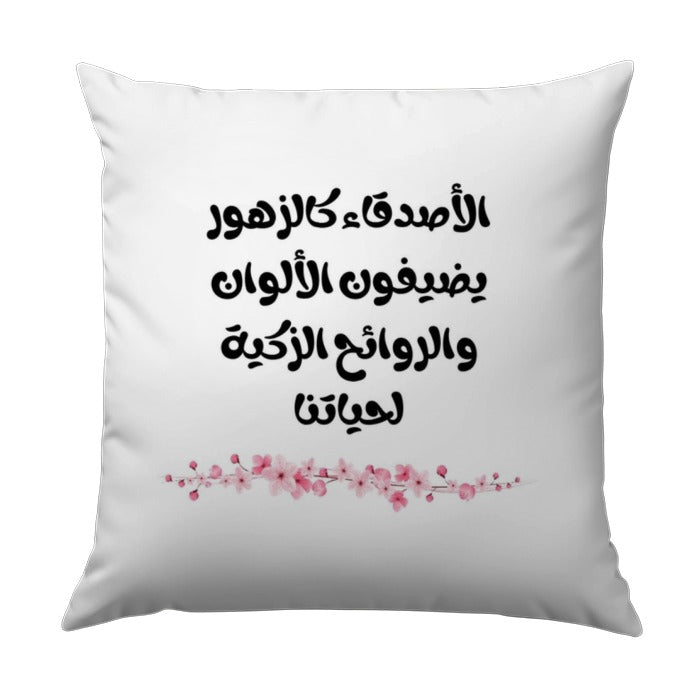 Arabic Calligraphy Pillow, Floral Accent Pillow, Friends are Flowers Design, Unique Home Decor, Decorative Accent Pillow - Tawshia