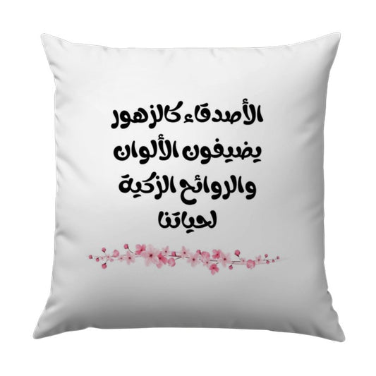 Arabic Calligraphy Pillow, Floral Accent Pillow, Friends are Flowers Design, Unique Home Decor, Decorative Accent Pillow - Tawshia
