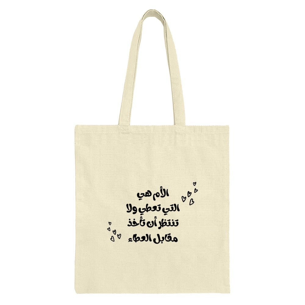 Arabic Mother Quote Tote Bag, Heart Accents, Calligraphy Art, Unique Gift Idea, Everyday Tote - Tawshia