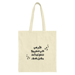 Arabic Mother Quote Tote Bag, Heart Accents, Calligraphy Art, Unique Gift Idea, Everyday Tote - Tawshia
