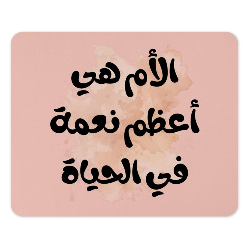 Arabic Quote Mouse Pad, The Mother Is, Modern Office Decor, Inspirational Desk Accessories, Islamic Art Mousepad, Calligraphy Gift - Tawshia