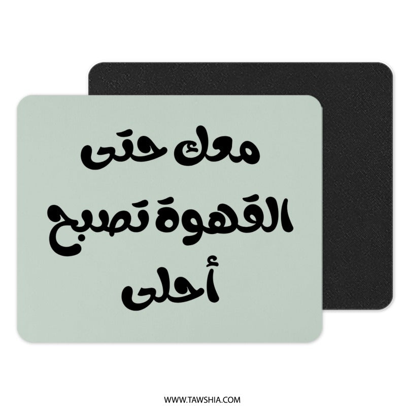Arabic Coffee Mouse Pad, معک حتی القھوة تصبح أحلی, Calligraphy Art Mousepad, Unique Desk Decor, Office Gift, Arabic Gift - Tawshia
