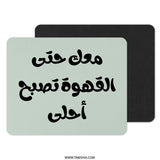 Arabic Coffee Mouse Pad, معک حتی القھوة تصبح أحلی, Calligraphy Art Mousepad, Unique Desk Decor, Office Gift, Arabic Gift - Tawshia