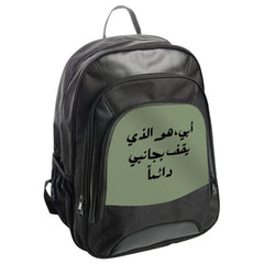 Arabic Quote Backpack, Inspirational Text Bag, Islamic Calligraphy Rucksack, Unique Design Backpacks, Gift for Father - Tawshia