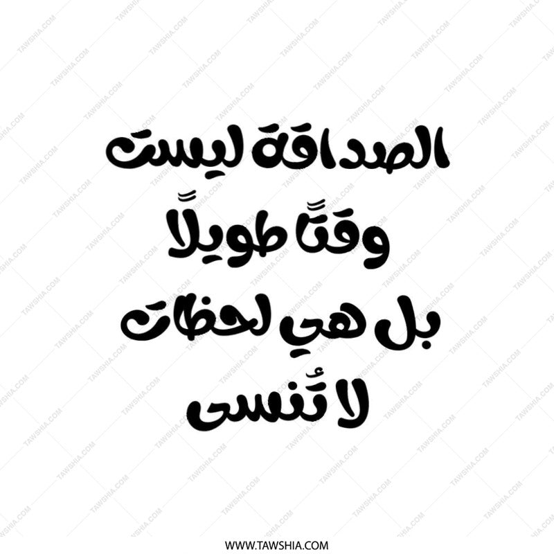 Arabic Quote Pillow, Friendship Saying Pillow, Decorative Pillow, Throw Pillow, Arabic Calligraphy Pillow, Home Decor, Trendy Pillow - Tawshia