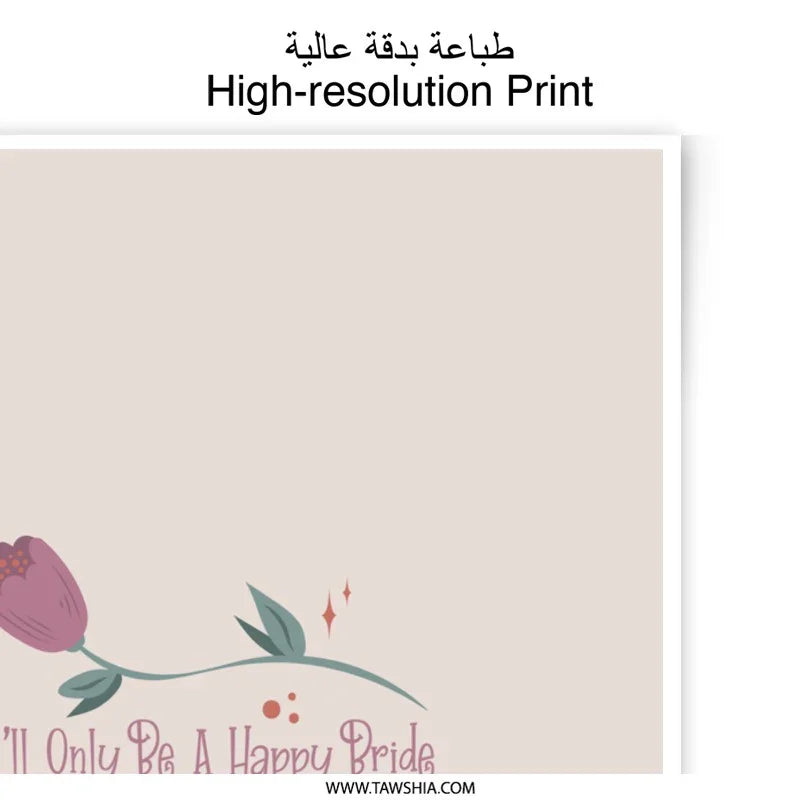 Happy Bride Photographic Prints, Best Friend Wedding Decor, Bridesmaid Gift, Wedding Saying, Floral Wall Art, Home Decor - Tawshia