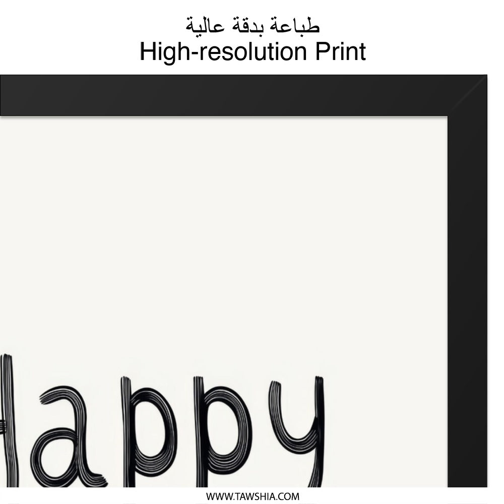 Happy Little Soul Art, Inspirational Wall Art, Positive Quote Print, Cute Nursery Decor, Motivational Saying, Home Decor - Tawshia