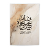 Islamic Art Photographic Print, Beige Marble Art, Arabic Calligraphy, Muslim Home Decor, Religious Wall Art, Digital Download - Tawshia