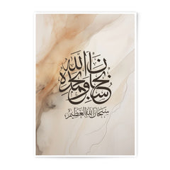 Islamic Art Photographic Print, Beige Marble Art, Arabic Calligraphy, Muslim Home Decor, Religious Wall Art, Digital Download - Tawshia