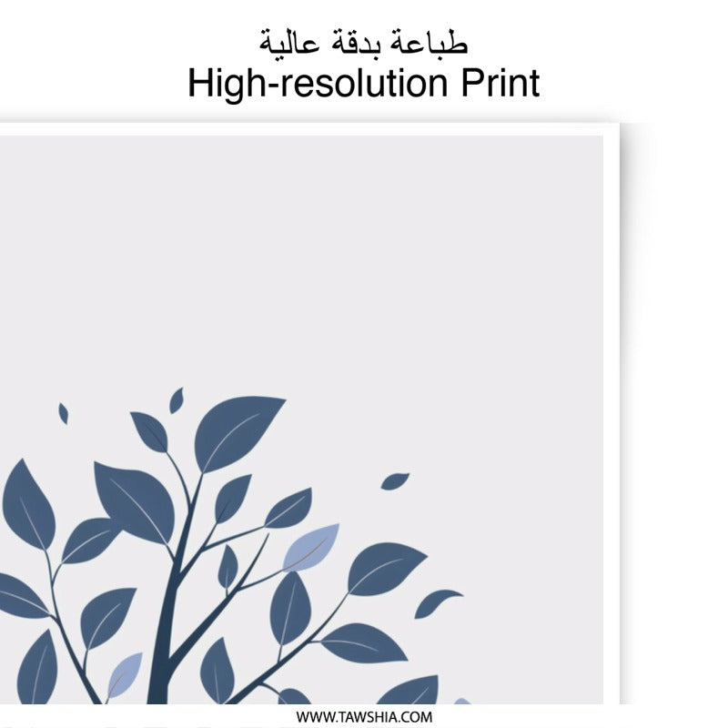 Minimalist Tree Photographic Print, Nature Art, Modern Home Decor, Botanical Wall Art, Calming Artwork - Tawshia