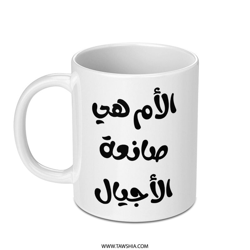 Arabic Mother's Day Mug, Best Mom Gift, Muslim Mom, Unique Gift, Mom Coffee Mug, Arabic Mug, Tea Mug, Special Gift, Gift for Her - Tawshia