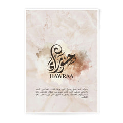 Hawraa Arabic Calligraphy Photographic Print, Islamic Art, Personalized Gift, Wall Decor, Spiritual Home Art, Muslim Name, Arabic Name - Tawshia