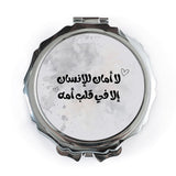 Arabic Calligraphy Pocket Mirror, لا أمان للإنسان إلا في قلب أمه, Inspirational Quote Mirror, Unique Pocket Mirror Gift, Makeup Mirror - Tawshia