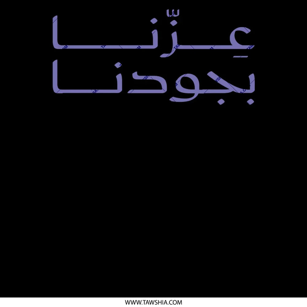 Unique Customized Arabic Calligraphy Wall Art product