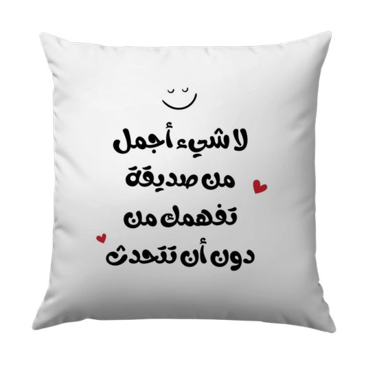 Arabic Quote Pillow, Best Friend Gift Idea, Friendship Pillow Decor, Home Decor Accent, Supportive Friend Present, Decorative Cushion - Tawshia