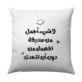 Arabic Quote Pillow, Best Friend Gift Idea, Friendship Pillow Decor, Home Decor Accent, Supportive Friend Present, Decorative Cushion - Tawshia