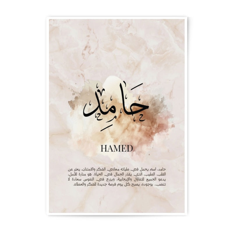 Hamed Name Arabic Calligraphy Photographic Print, Islamic Art, Personalized Gift, Home Decor, Elegant Wall Art, Muslim Decor - Tawshia