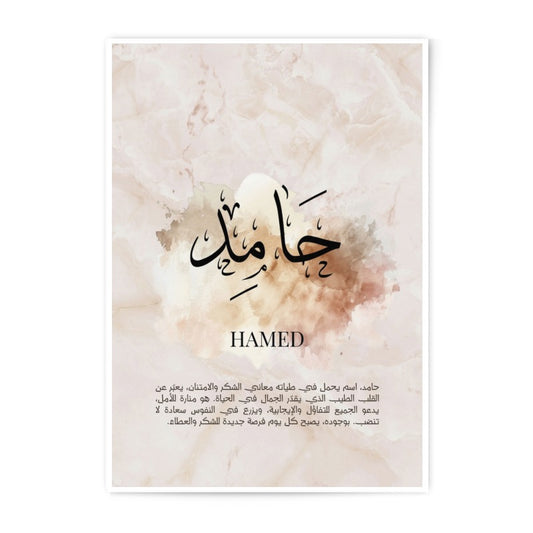 Hamed Name Arabic Calligraphy Photographic Print, Islamic Art, Personalized Gift, Home Decor, Elegant Wall Art, Muslim Decor - Tawshia