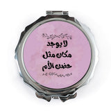 Arabic Pocket Mirror, لا يوجد مكان مثل حضن الأم Design, Mom Gift, Mother's Day Gift, Arabic Calligraphy Mirror, Unique Pocket Mirror - Tawshia