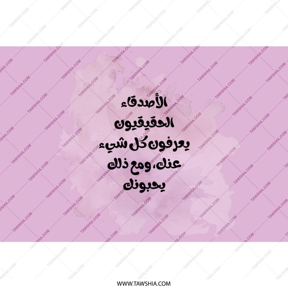Arabic Tumbler, Quote Tumbler, Motivational Tumbler, Gift for Friend, Arabic Calligraphy, Inspirational Tumbler, Trendy Tumbler - Tawshia